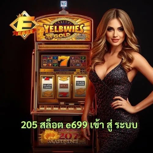 ทาง เข้า สล็อต 205 casino online 205com